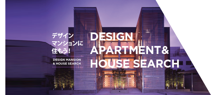 DESIGN APARTMENT & HOUSE SEARCH